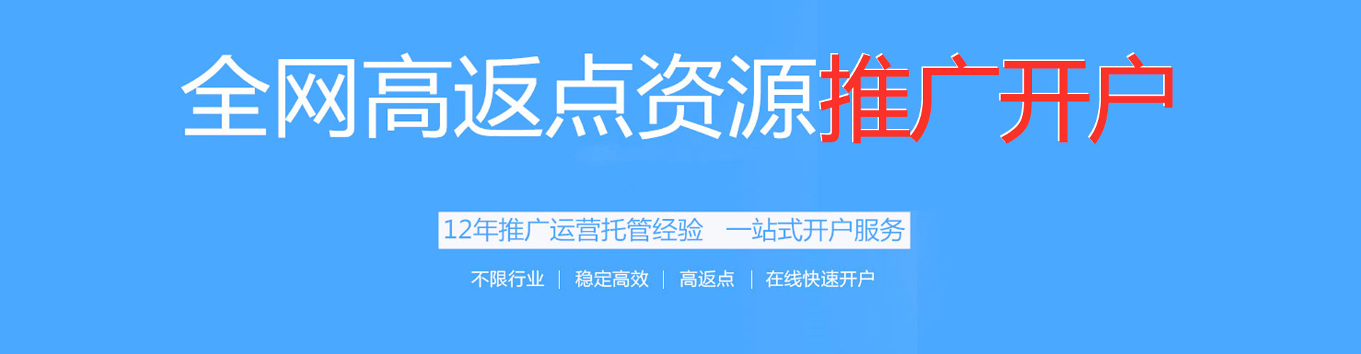 新和竞价端口开户